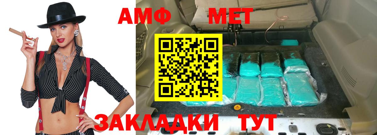 Евпатория  Амфетамин Розовый  АМФ  Вход с VPN 