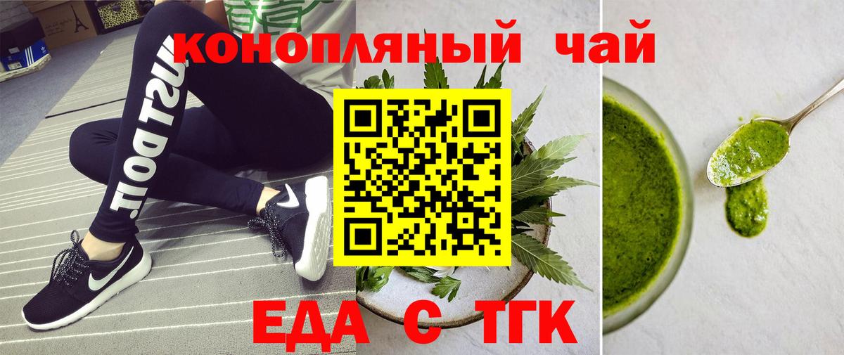 Евпатория  Еда ТГК марихуана  Вход с VPN 