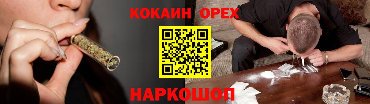 КОКАИН Fish Scale  Вход с VPN  Евпатория 