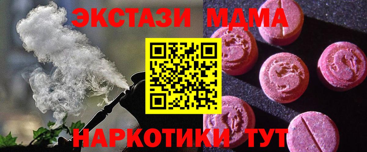 ЭКСТАЗИ  ЭКСТАЗИ Дубай  Вход с VPN  ЭКСТАЗИ 280 MDMA  Евпатория 
