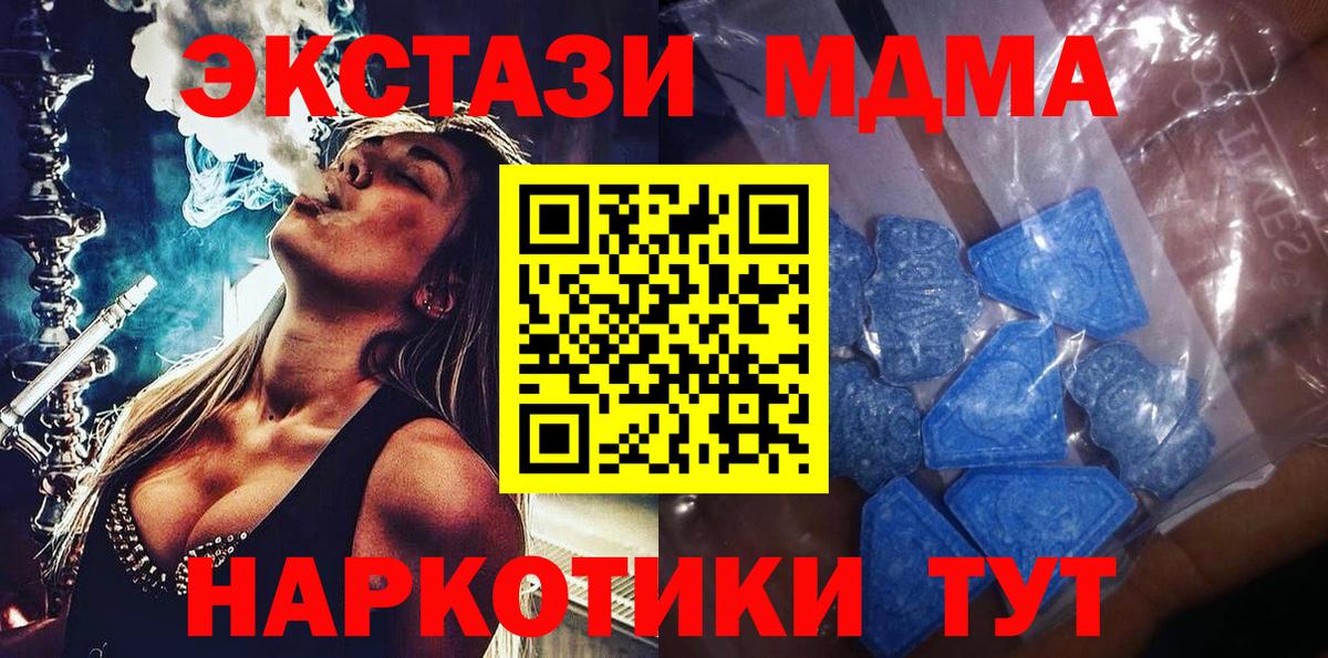 Экстази Cube Евпатория