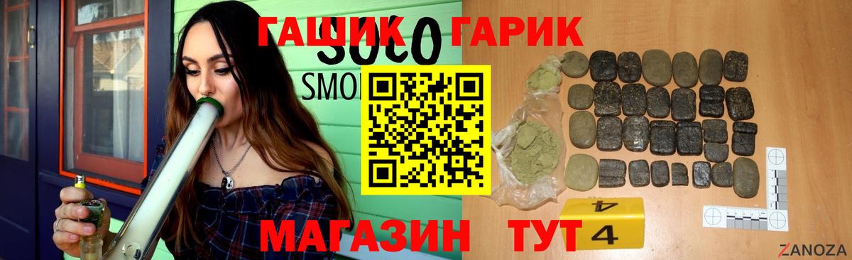 ГАШИШ гашик  ГАШ гашик  Вход с VPN  Евпатория 