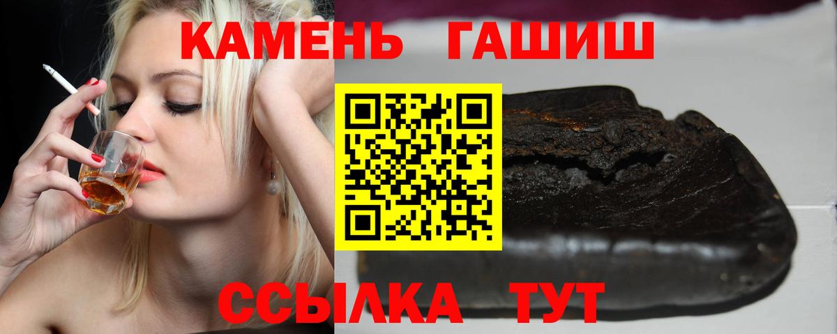 ГАШ Cannabis Евпатория
