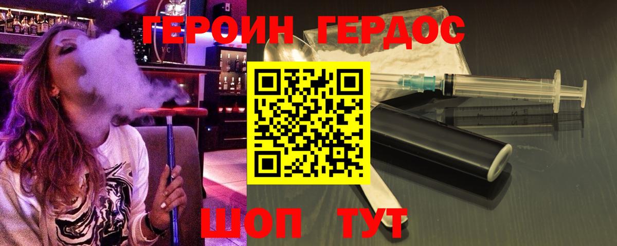 ГЕРОИН  Вход с VPN  Евпатория  ГЕРОИН афганец 