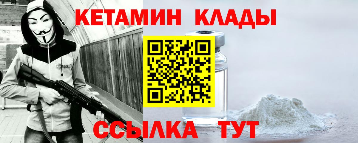 Кетамин VHQ  Вход с VPN  Евпатория  КЕТАМИН VHQ 