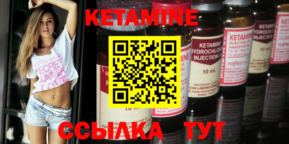 Кетамин ketamine Евпатория