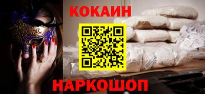 кокаин Донецк