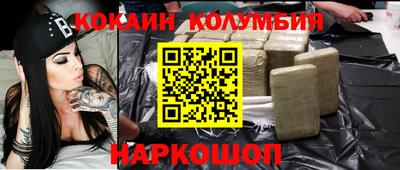 кокаин Донецк