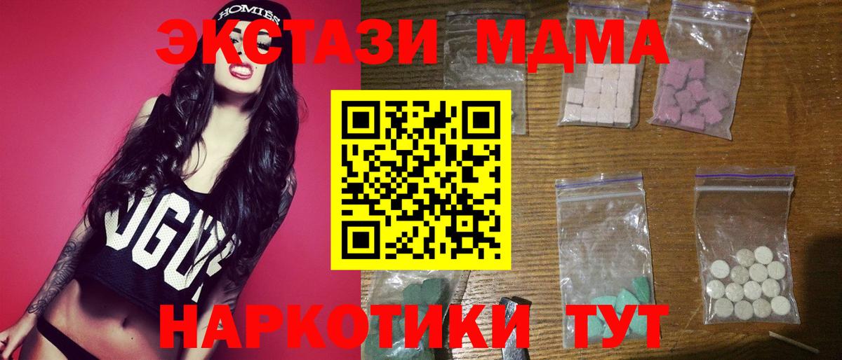 Евпатория  MDMA VHQ  Вход с VPN  MDMA Molly 