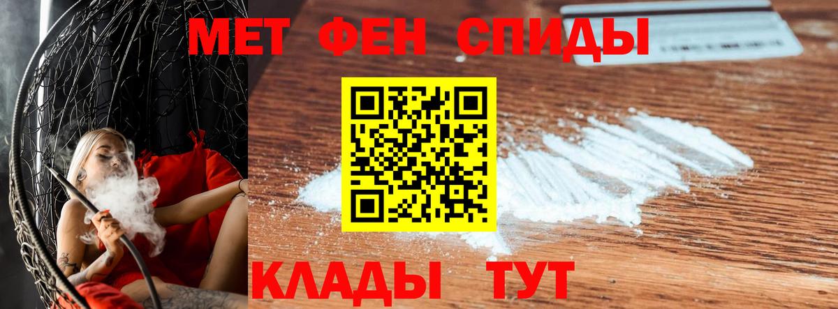 Первитин кристалл Евпатория