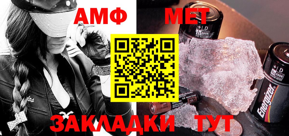 Метамфетамин мет  Вход с VPN  Евпатория 