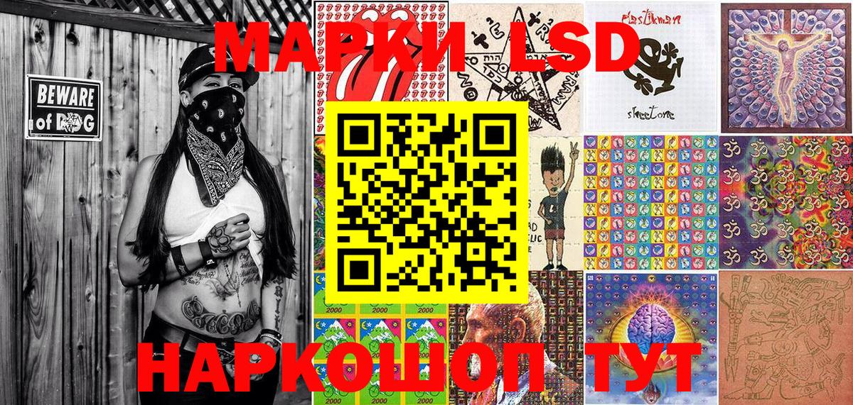 Евпатория  Марки N-bome 1,8мг  Наркотические марки  Вход с VPN 