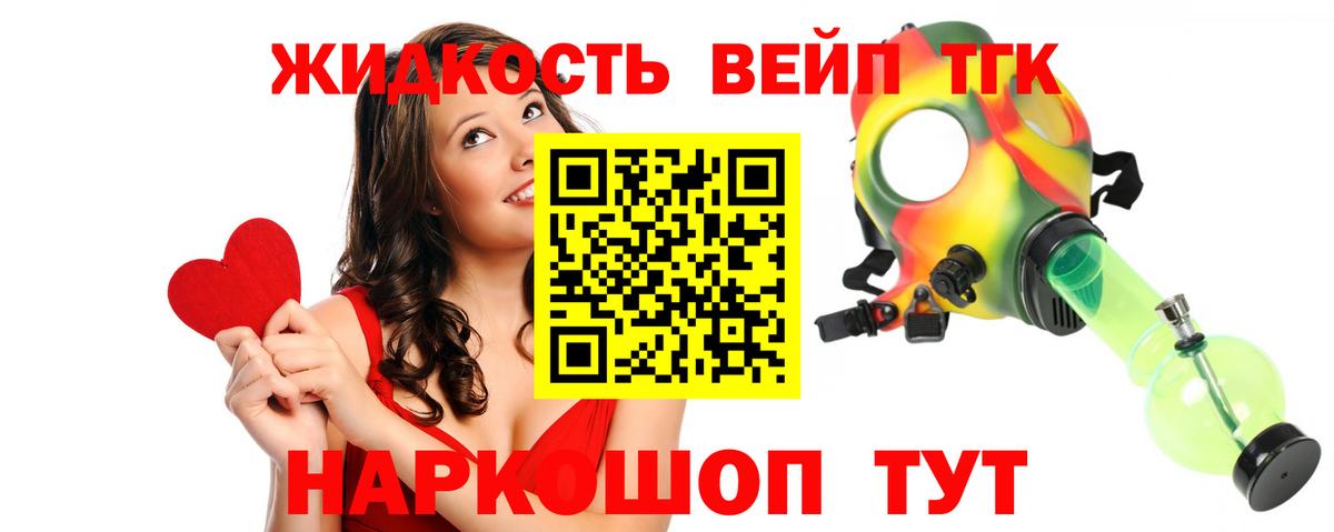 Дистиллят ТГК вейп  Вход с VPN  Евпатория 
