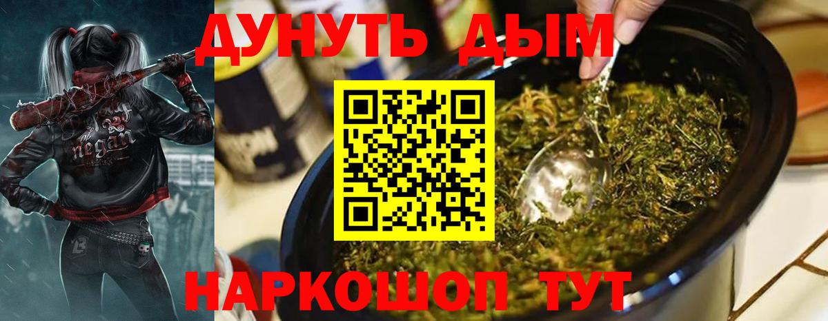 МАРИХУАНА Ganja  Каннабис OG Kush  Евпатория  Вход с VPN 