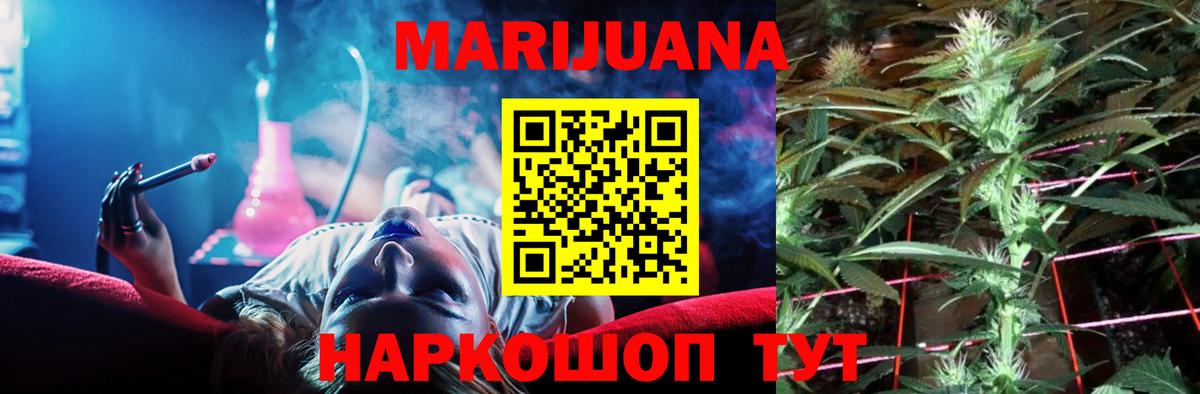 Канабис план Евпатория
